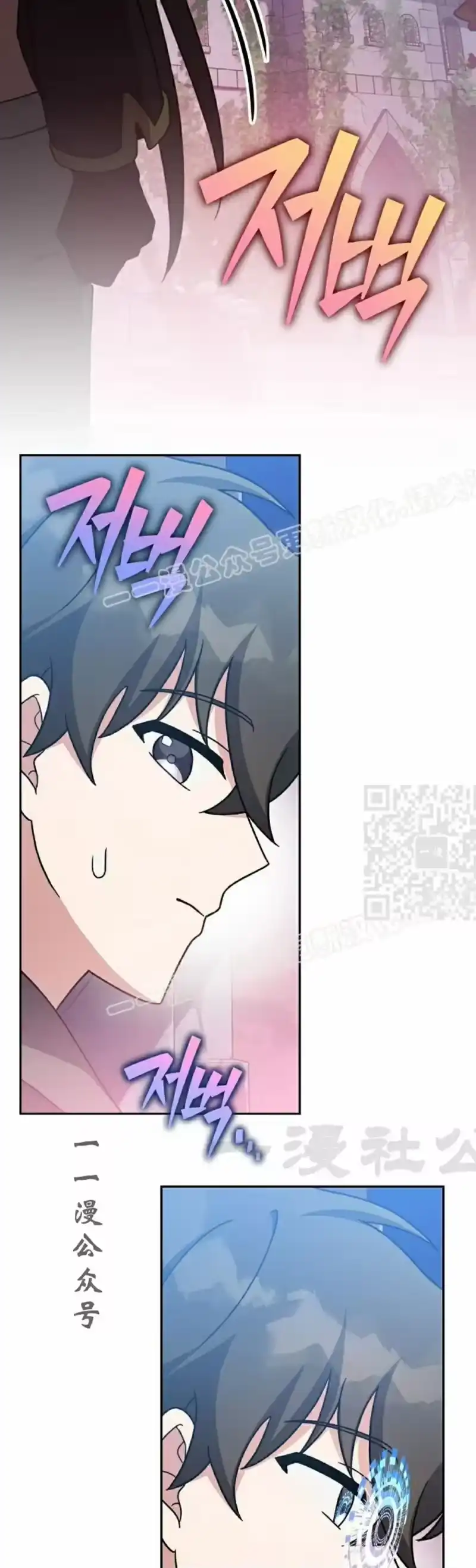 小说里的叛逆路人甲_h 第103话 第67页