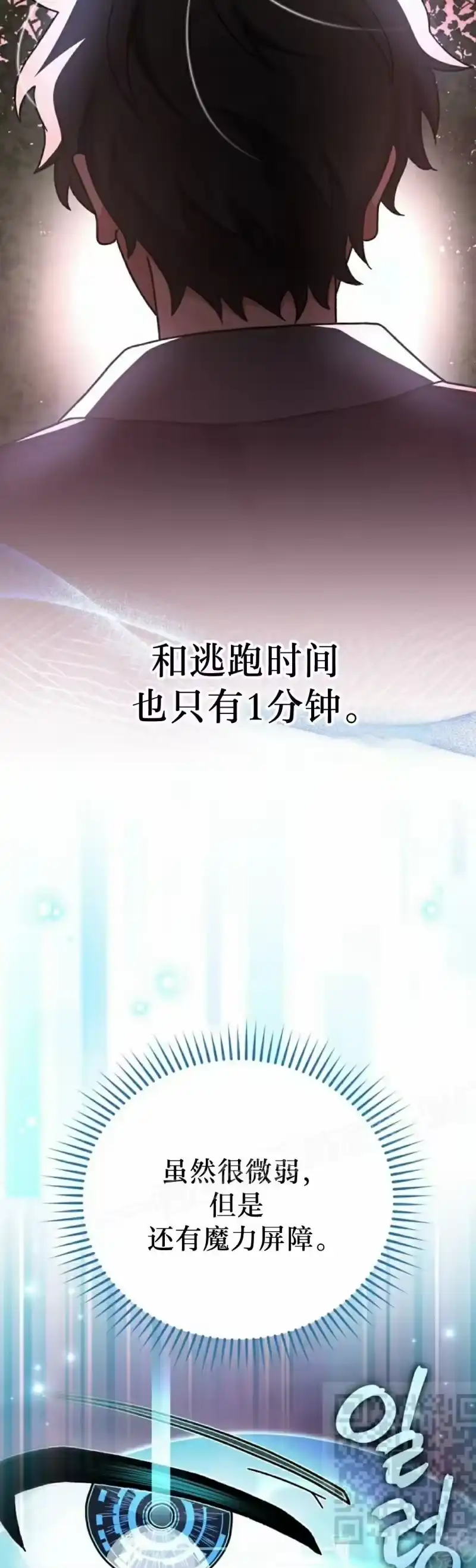 小说里的叛逆路人甲_h 第103话 第69页
