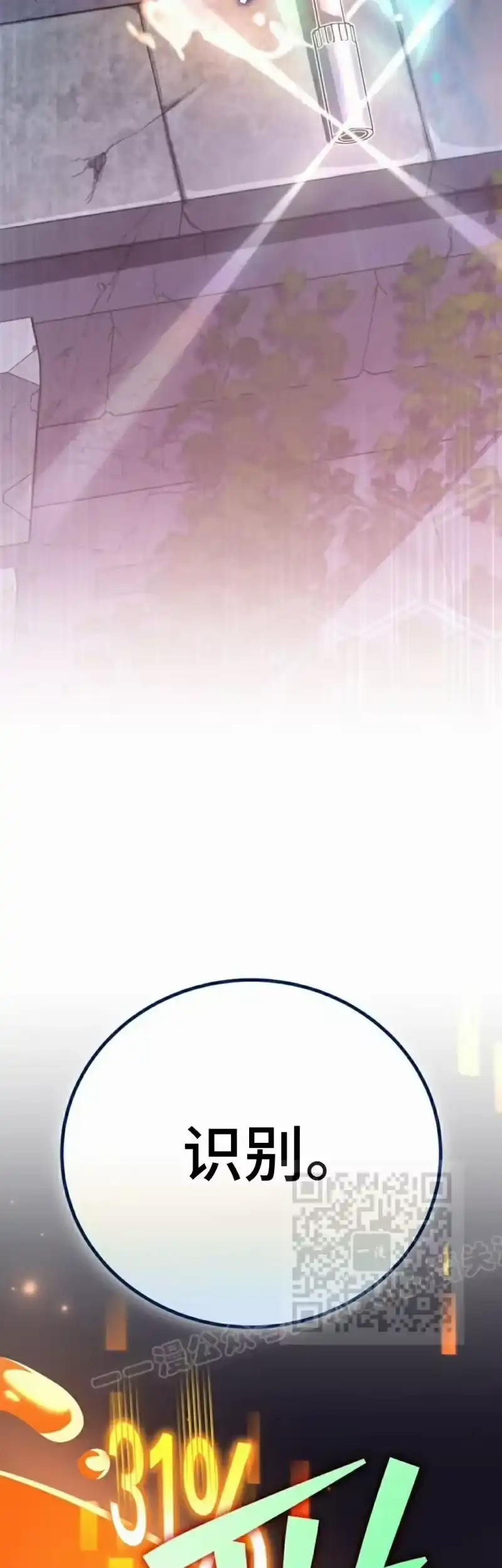 小说里的叛逆路人甲_h 第103话 第73页