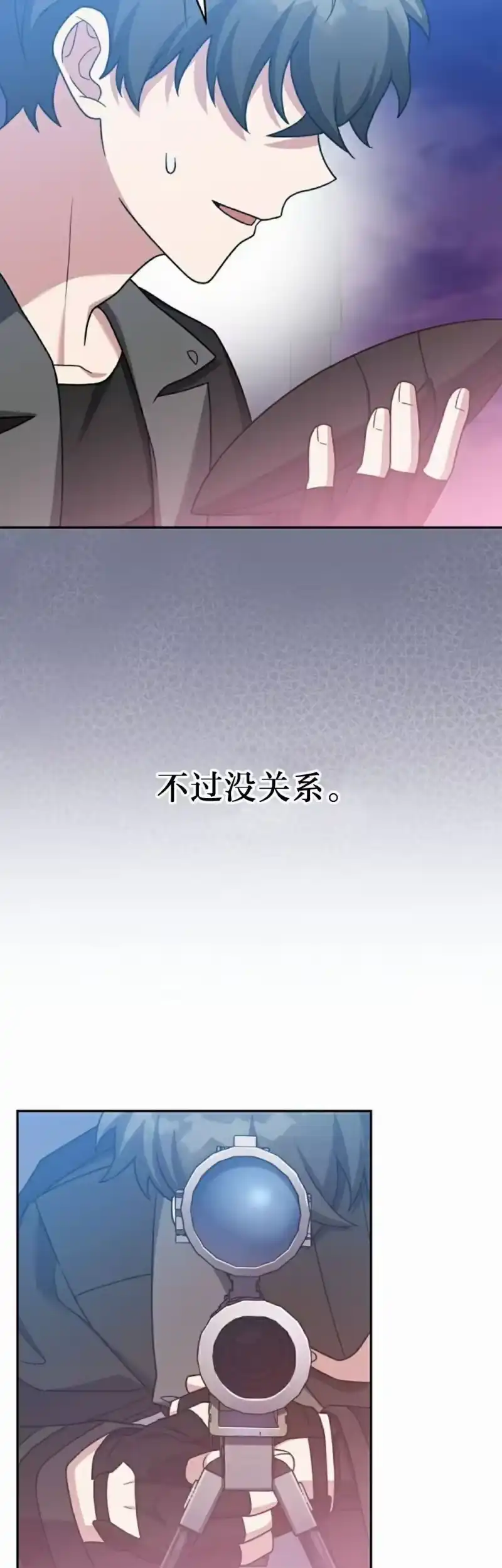 小说里的叛逆路人甲_h 第103话 第75页
