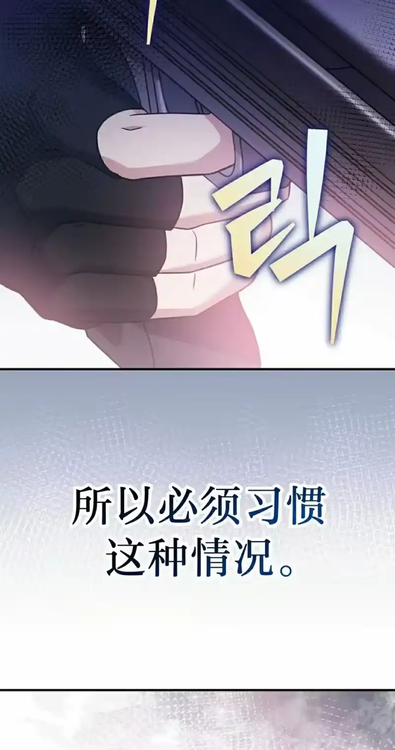 小说里的叛逆路人甲_h 第104话 第12页