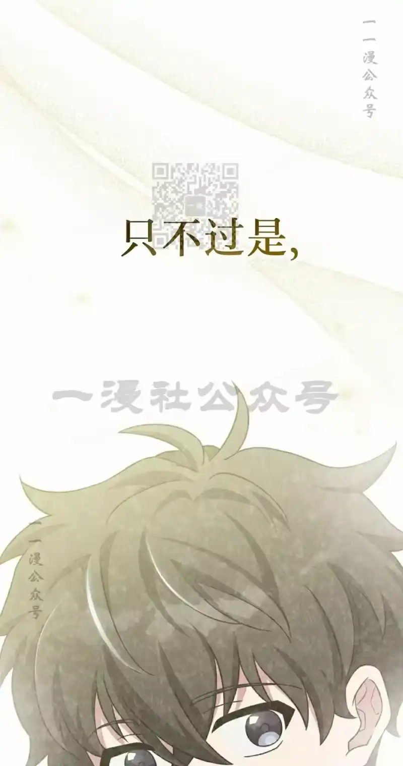 小说里的叛逆路人甲_h 第104话 第16页