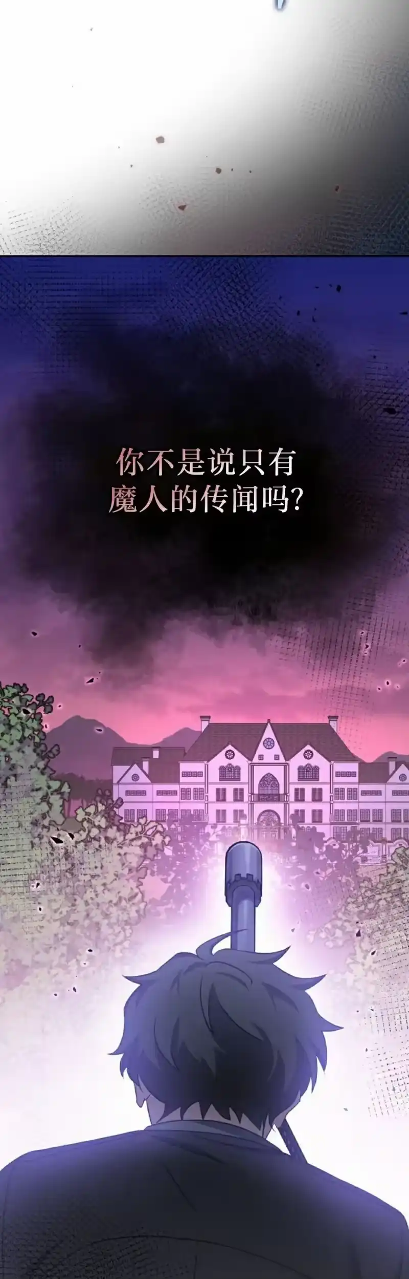 小说里的叛逆路人甲_h 第104话 第2页