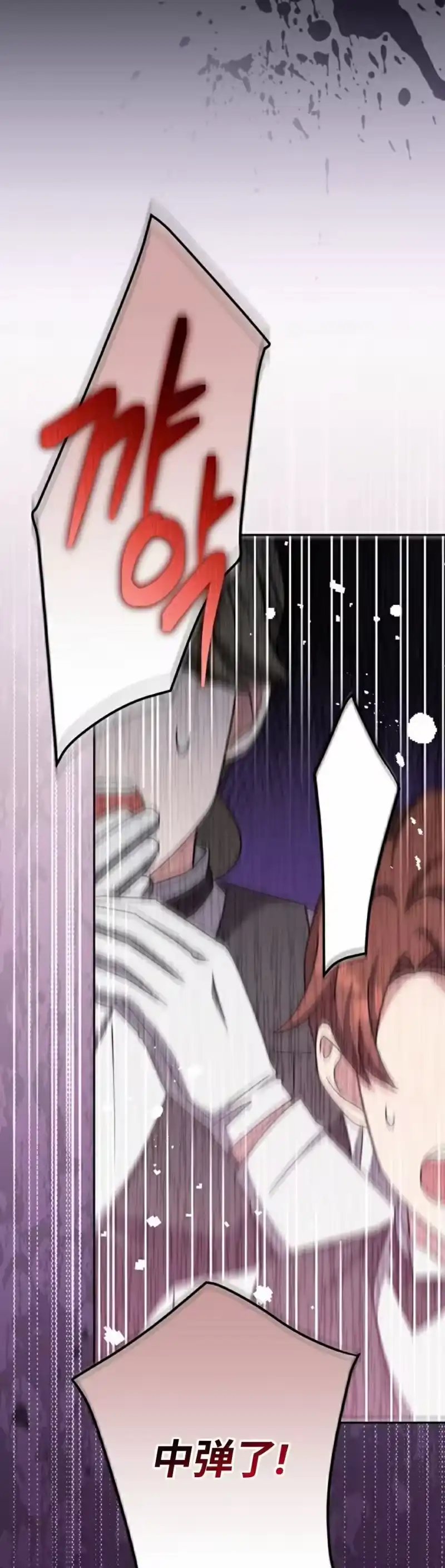 小说里的叛逆路人甲_h 第104话 第22页