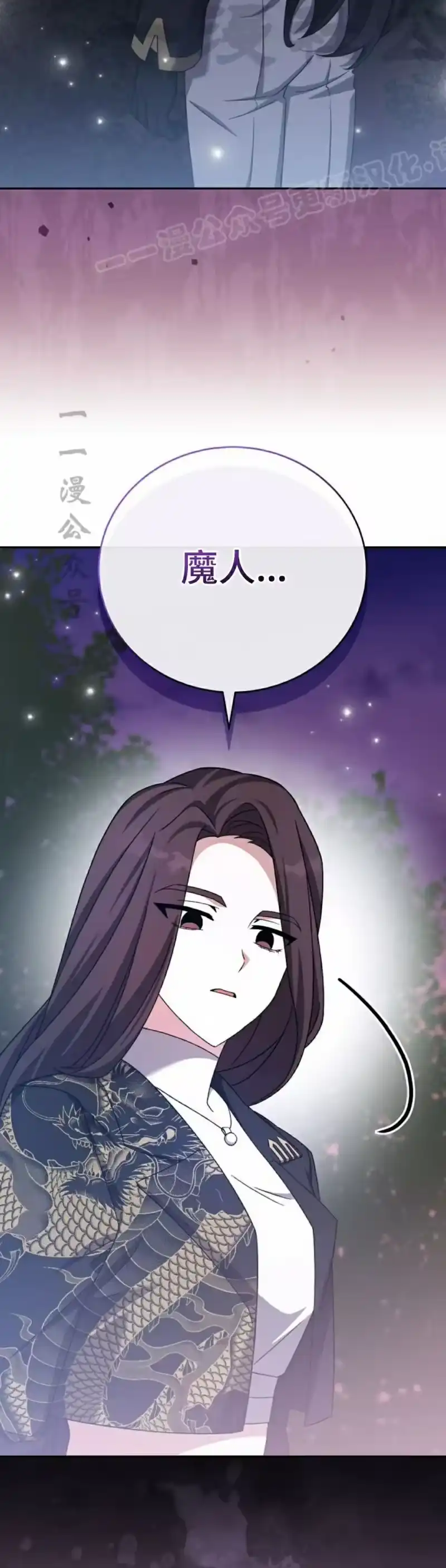 小说里的叛逆路人甲_h 第104话 第24页