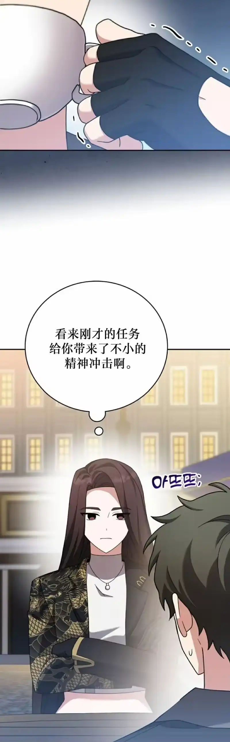 小说里的叛逆路人甲_h 第104话 第32页