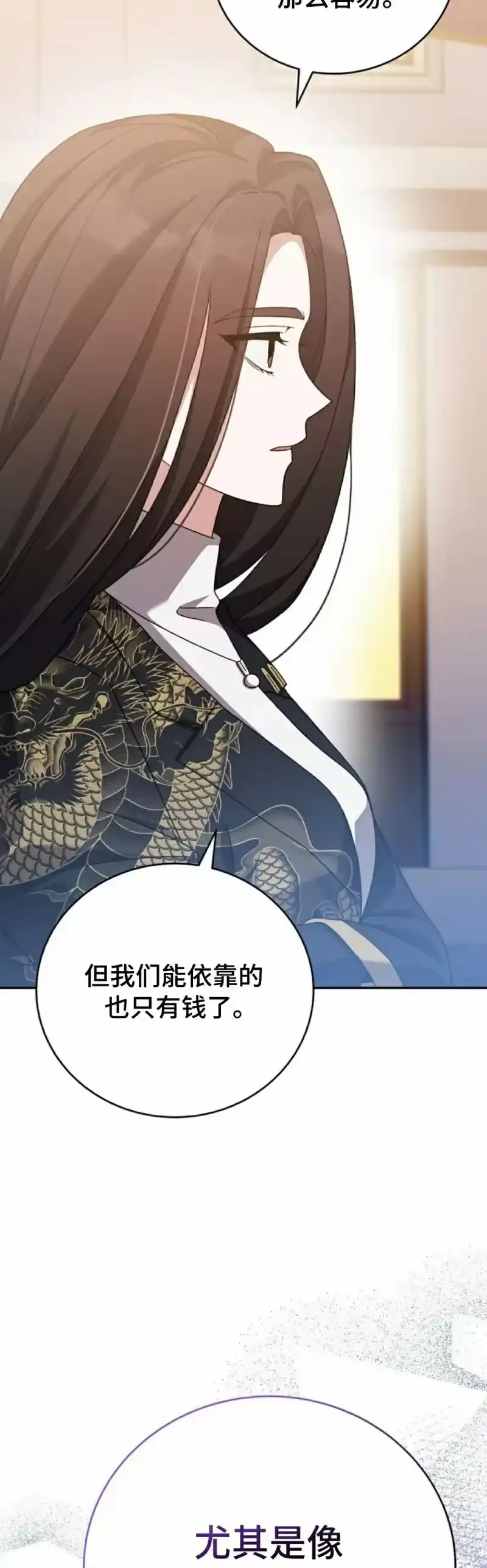 小说里的叛逆路人甲_h 第104话 第35页