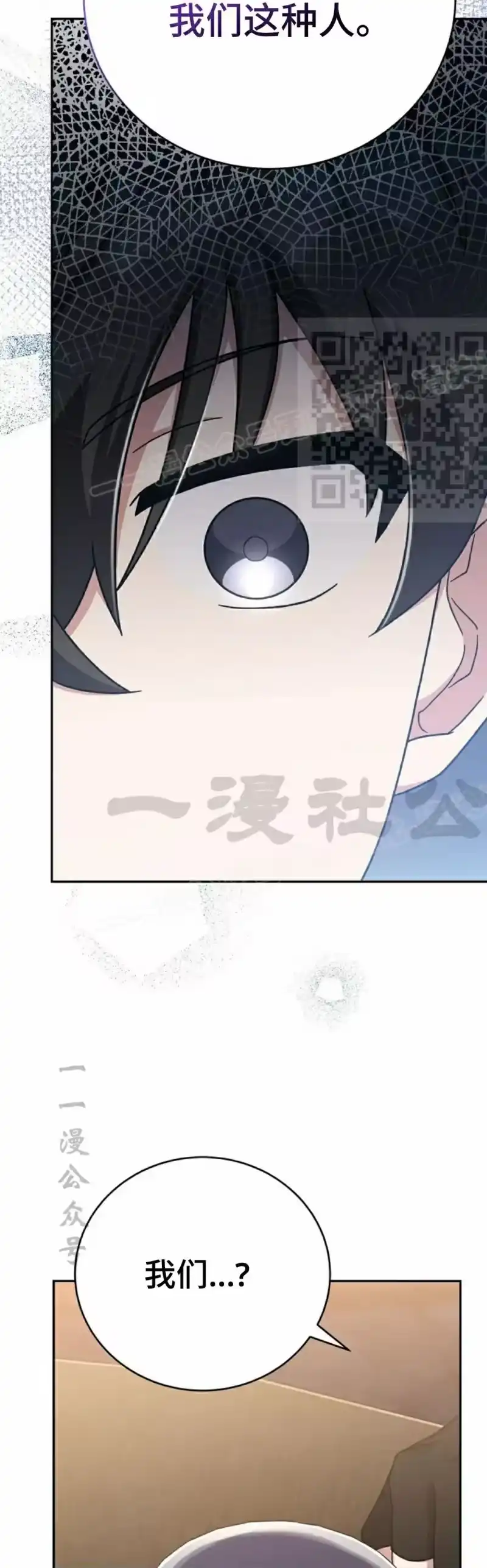 小说里的叛逆路人甲_h 第104话 第36页