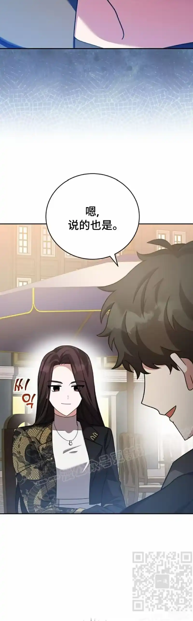 小说里的叛逆路人甲_h 第104话 第39页