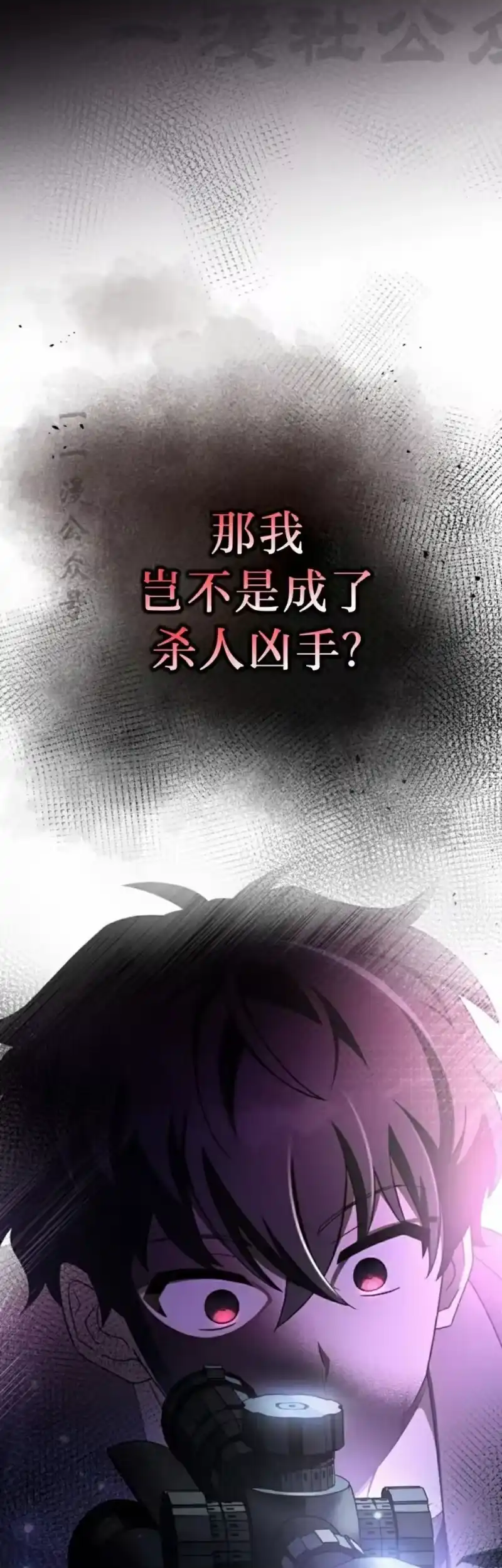 小说里的叛逆路人甲_h 第104话 第4页