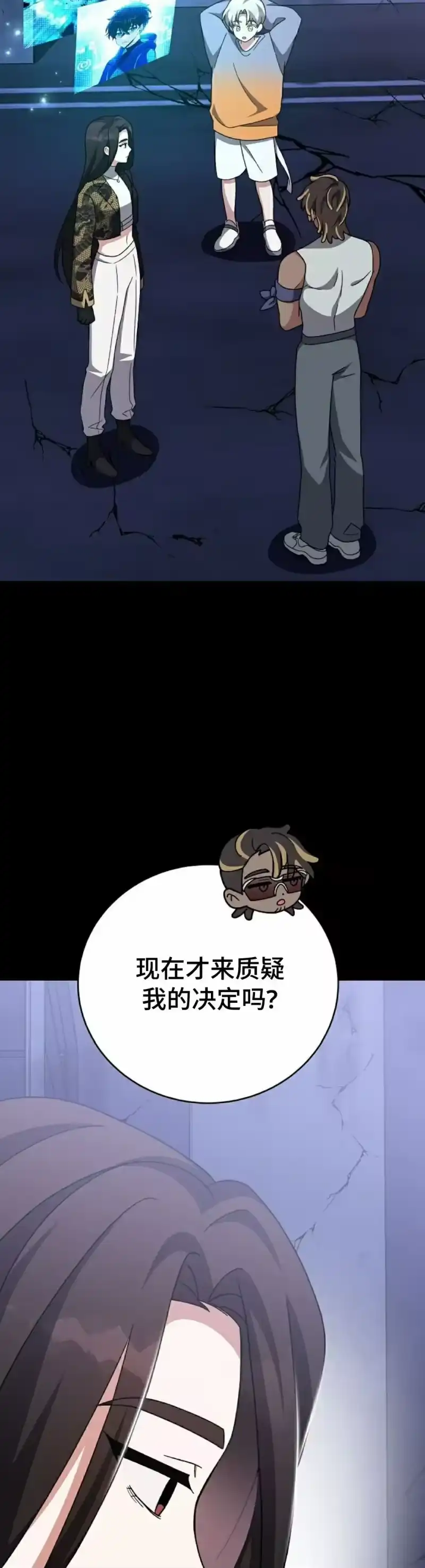 小说里的叛逆路人甲_h 第104话 第45页