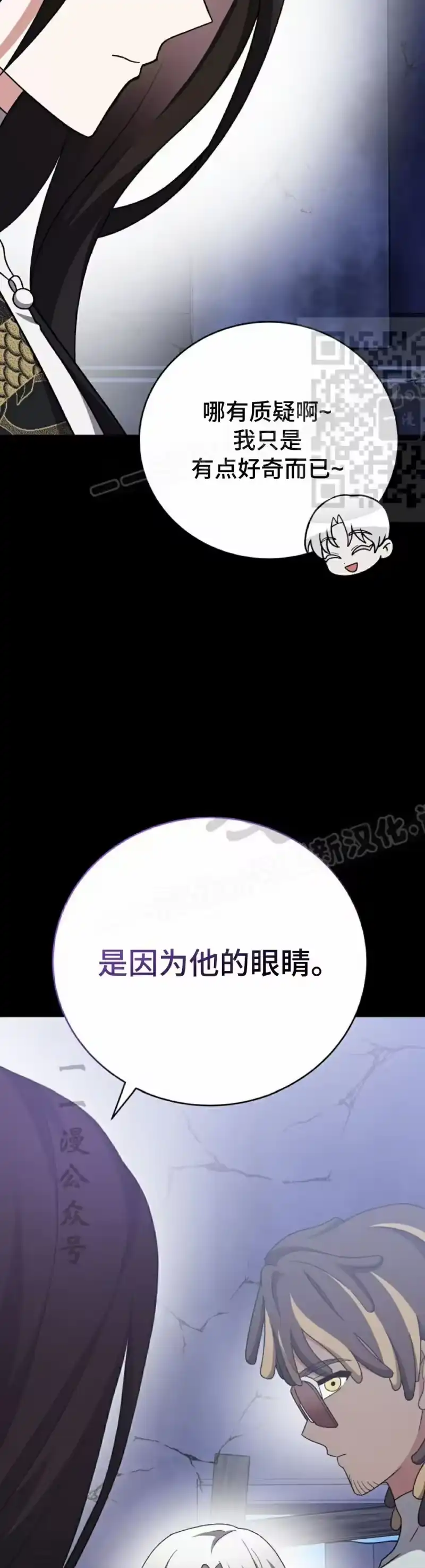 小说里的叛逆路人甲_h 第104话 第46页