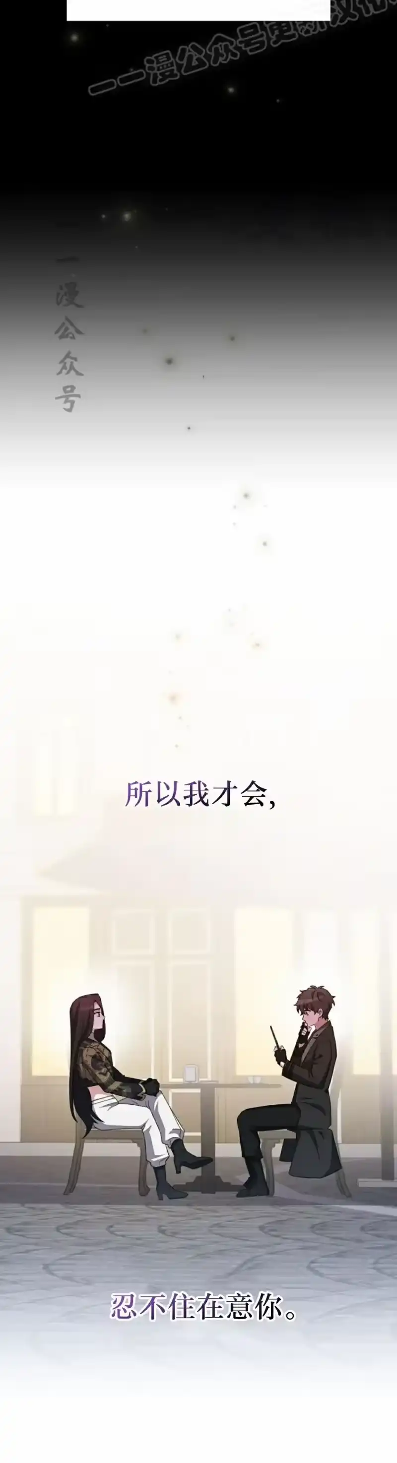 小说里的叛逆路人甲_h 第104话 第50页
