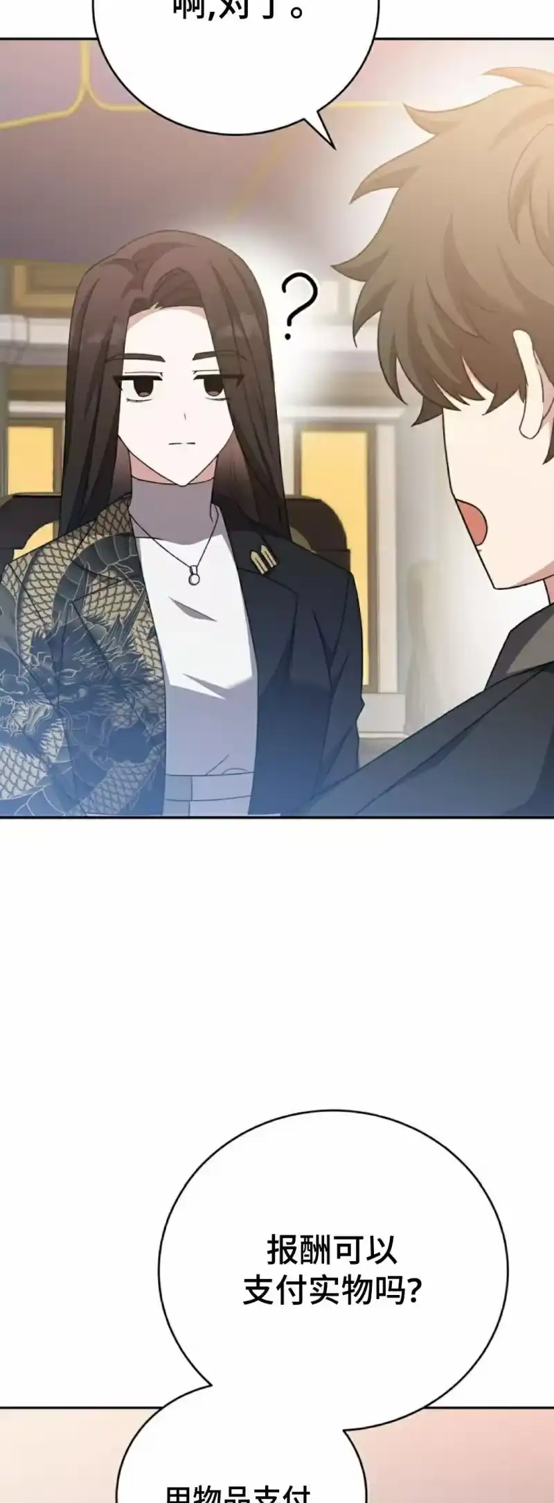 小说里的叛逆路人甲_h 第104话 第52页
