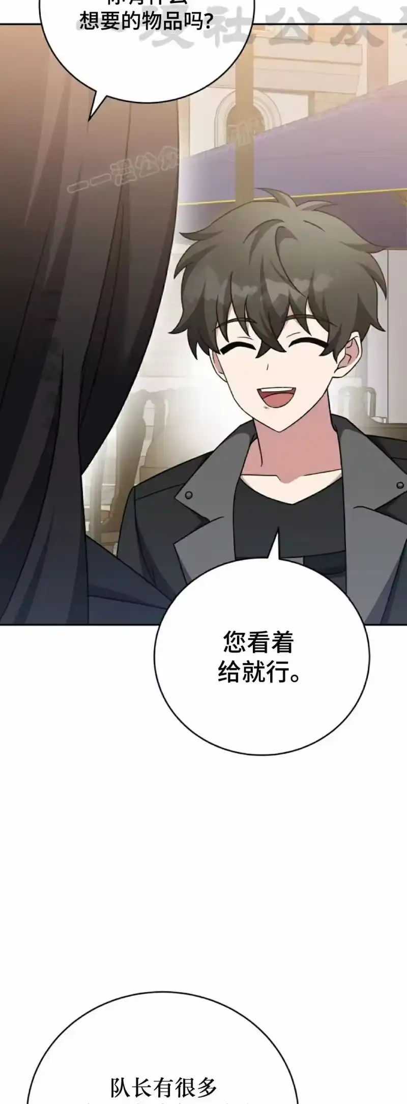 小说里的叛逆路人甲_h 第104话 第54页