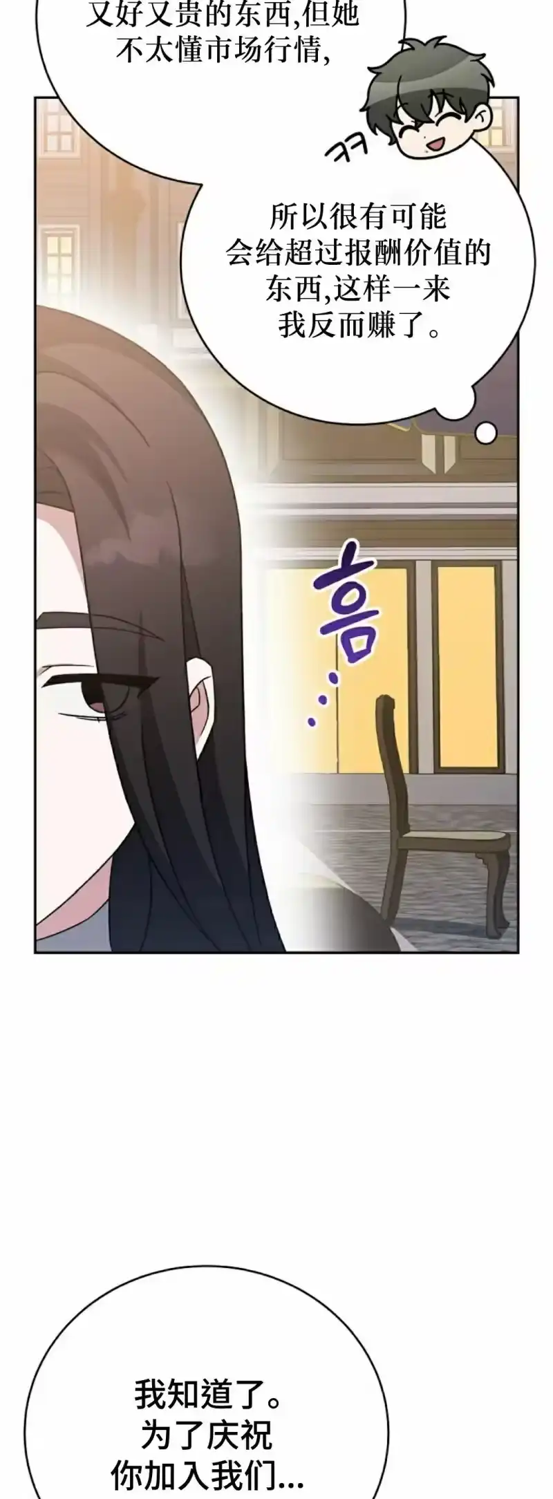 小说里的叛逆路人甲_h 第104话 第55页