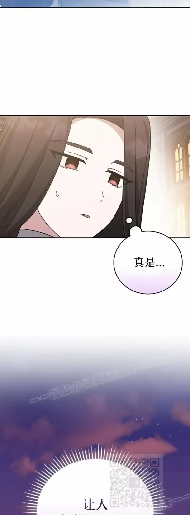 小说里的叛逆路人甲_h 第104话 第59页