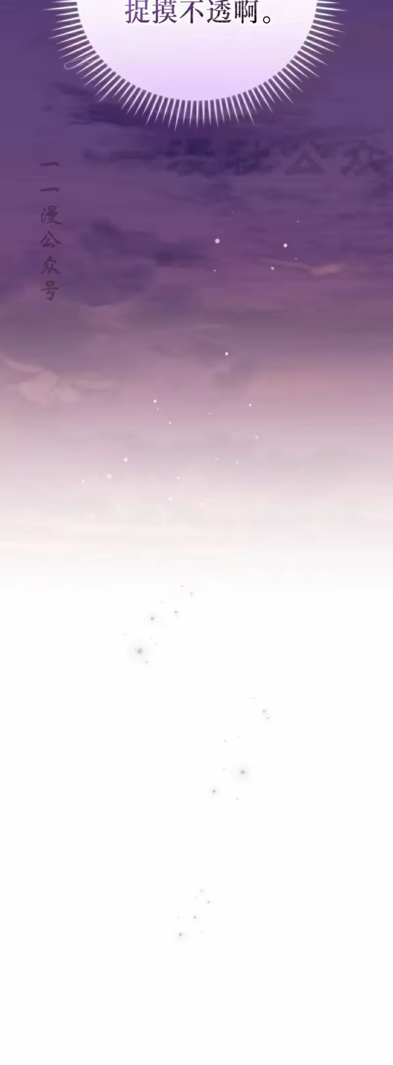 小说里的叛逆路人甲_h 第104话 第60页