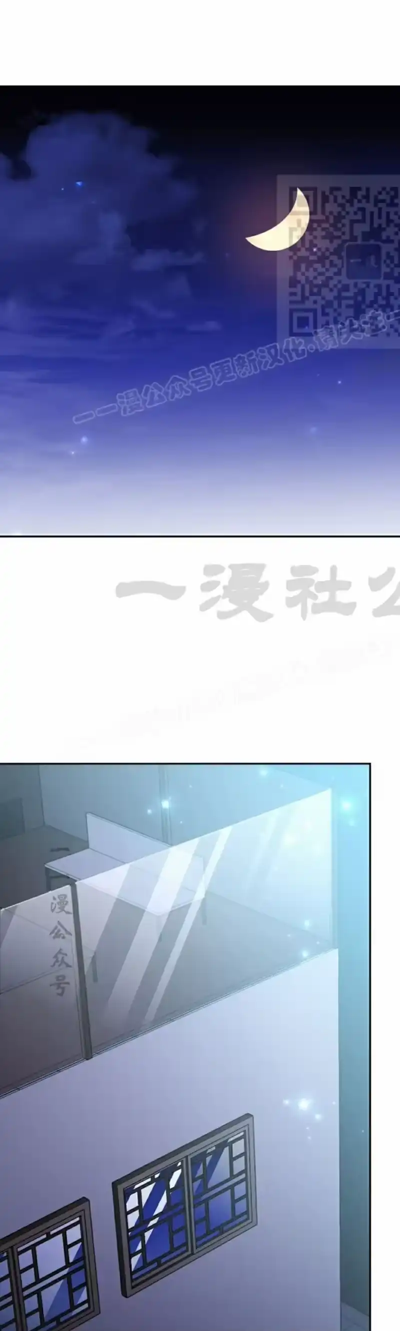 小说里的叛逆路人甲_h 第104话 第61页