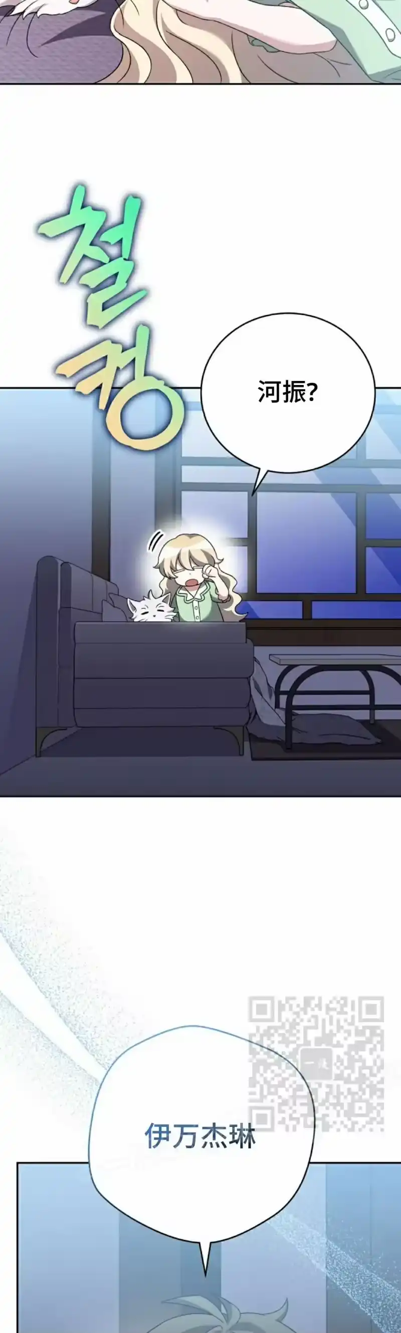小说里的叛逆路人甲_h 第104话 第63页