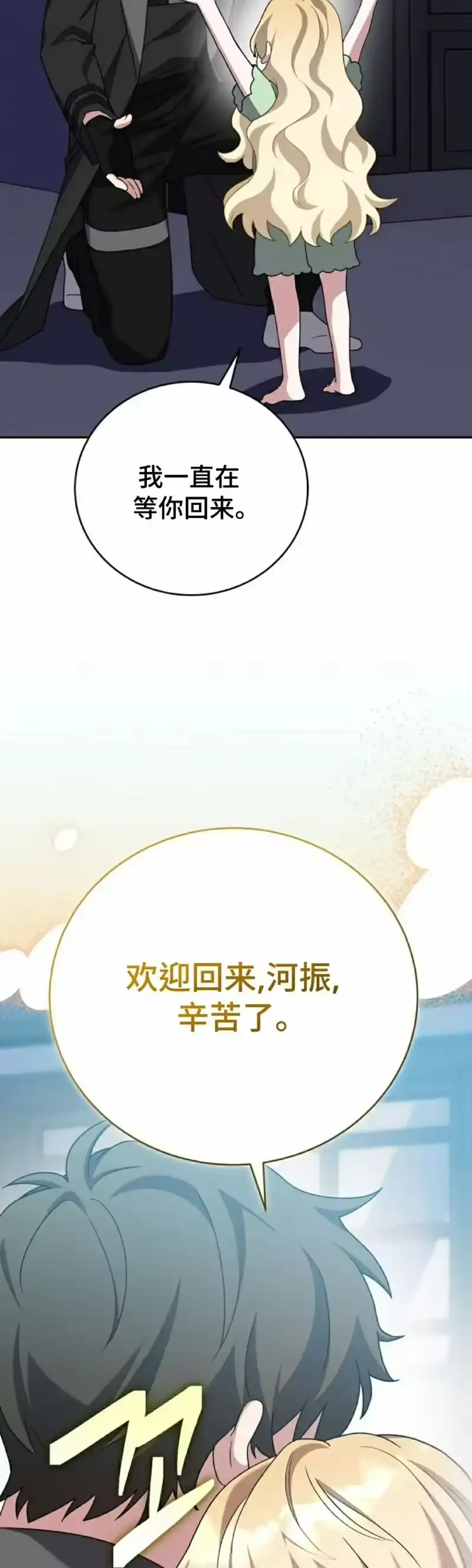 小说里的叛逆路人甲_h 第104话 第65页