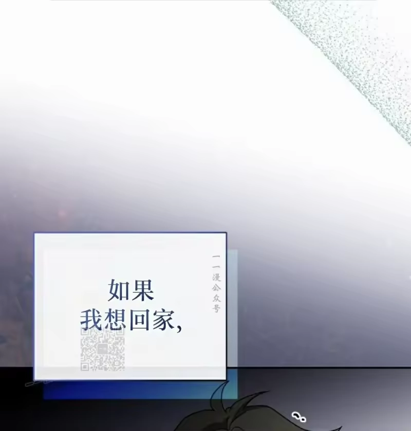 小说里的叛逆路人甲_h 第104话 第73页