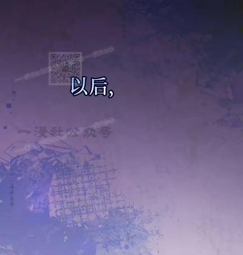 小说里的叛逆路人甲_h 第104话 第76页