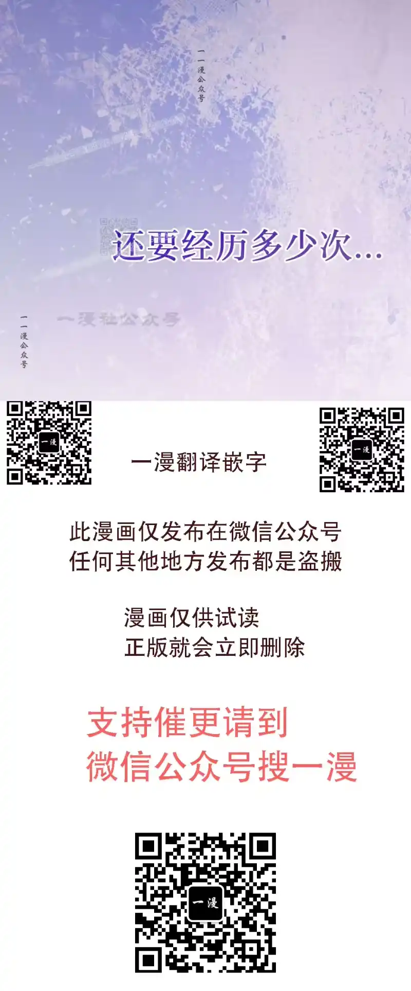 小说里的叛逆路人甲_h 第104话 第77页