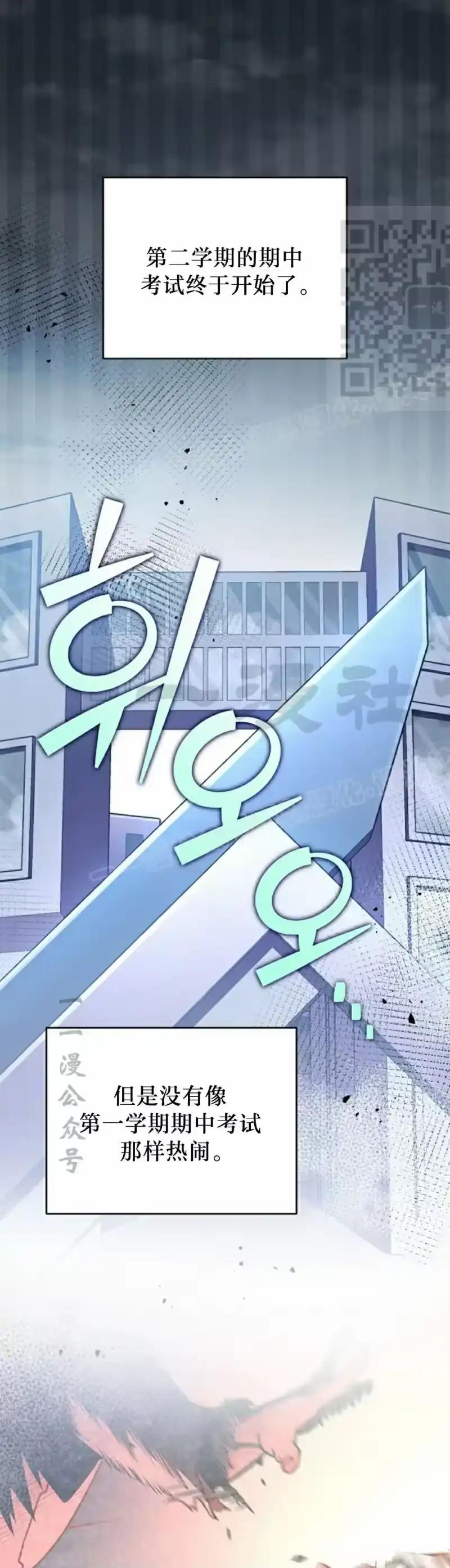 小说里的叛逆路人甲_h 第105话 第1页