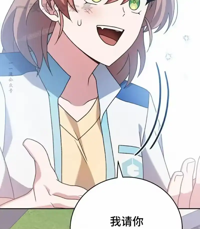 小说里的叛逆路人甲_h 第105话 第14页