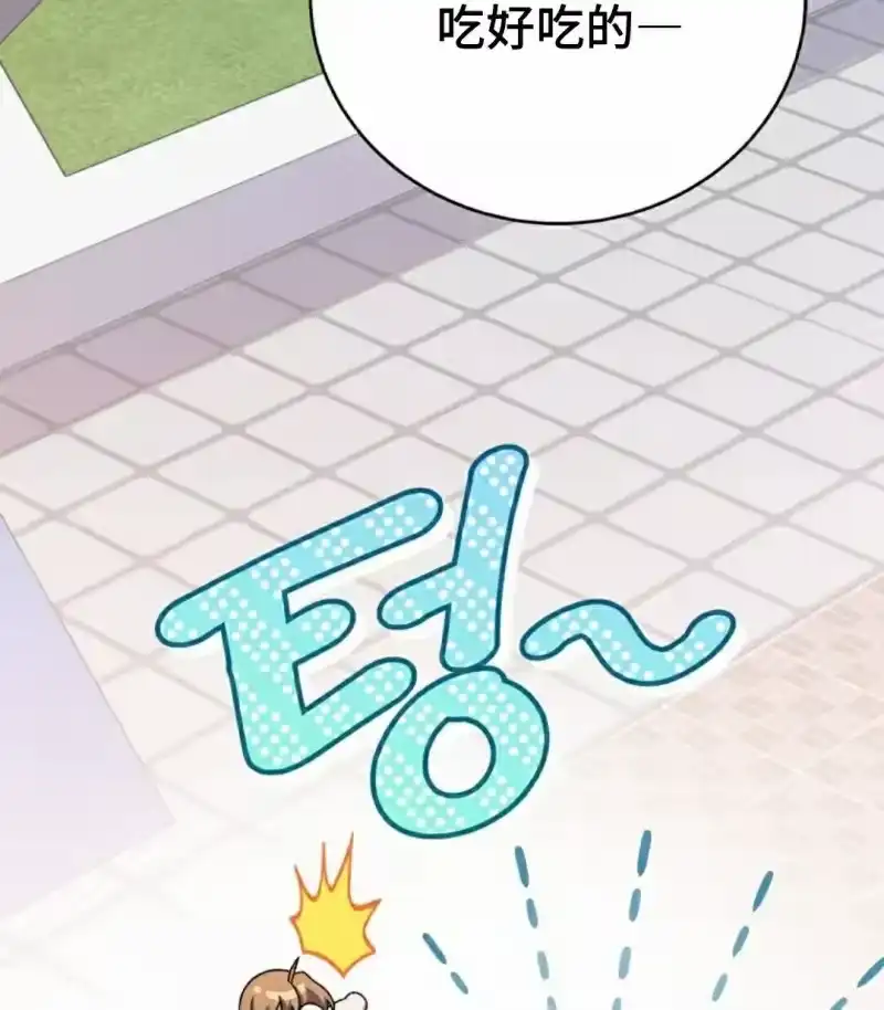 小说里的叛逆路人甲_h 第105话 第15页