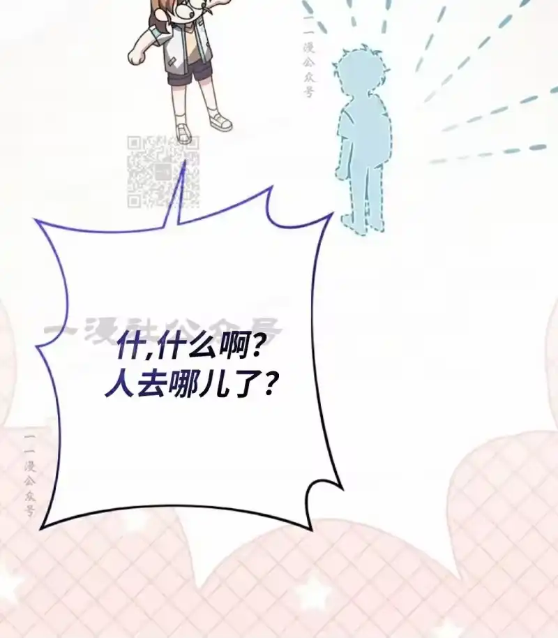 小说里的叛逆路人甲_h 第105话 第16页
