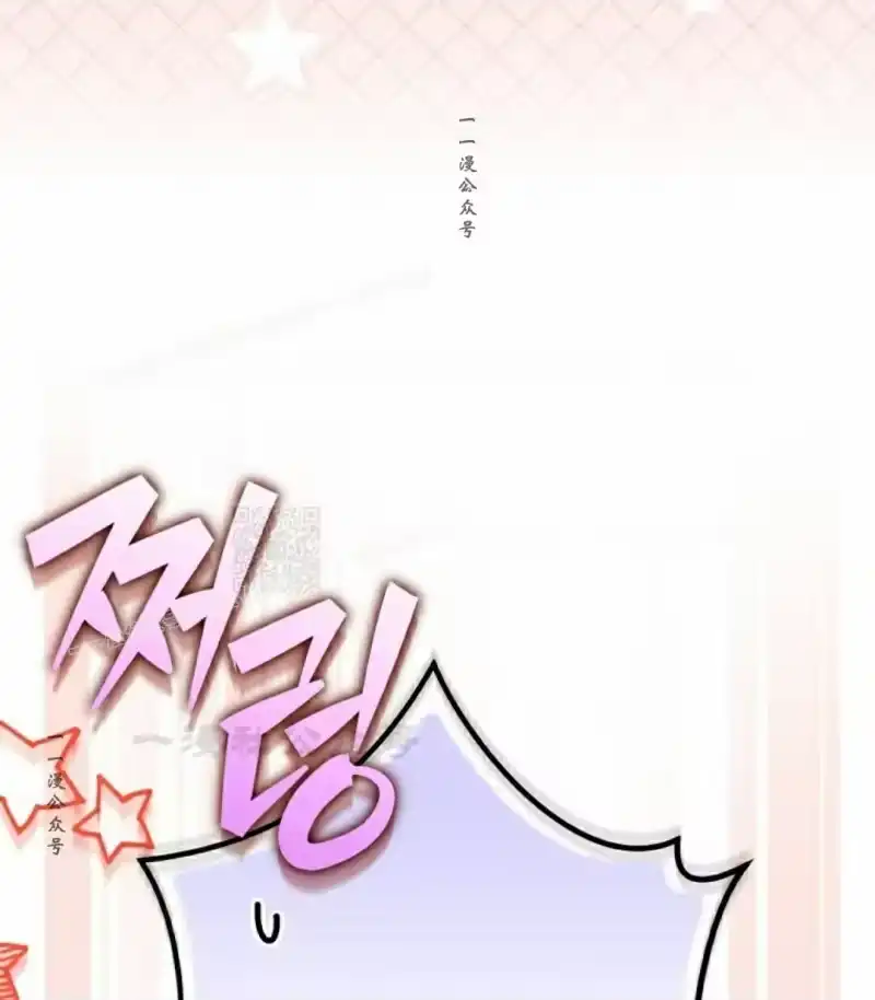 小说里的叛逆路人甲_h 第105话 第17页