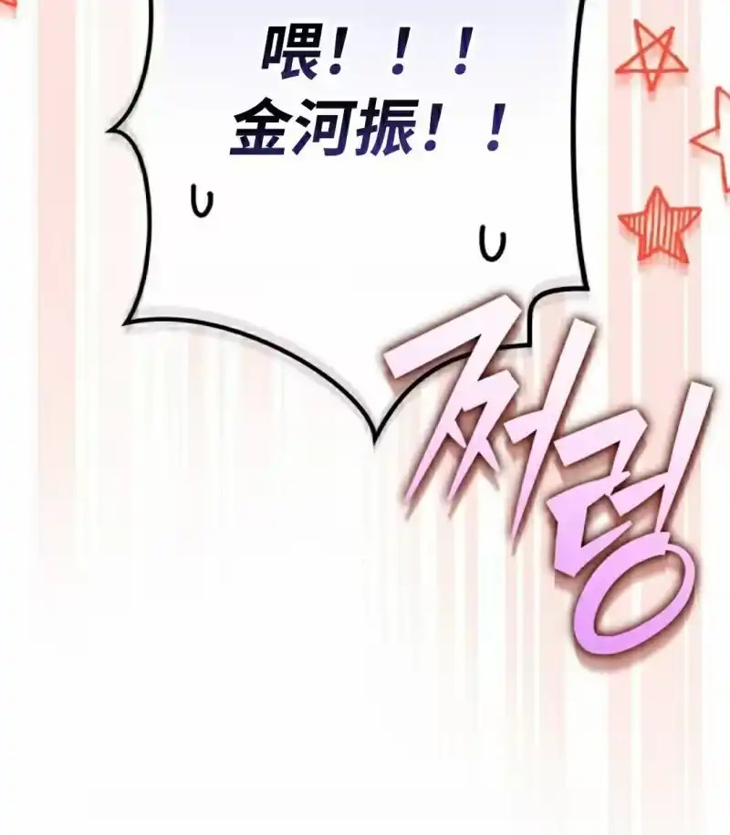 小说里的叛逆路人甲_h 第105话 第18页