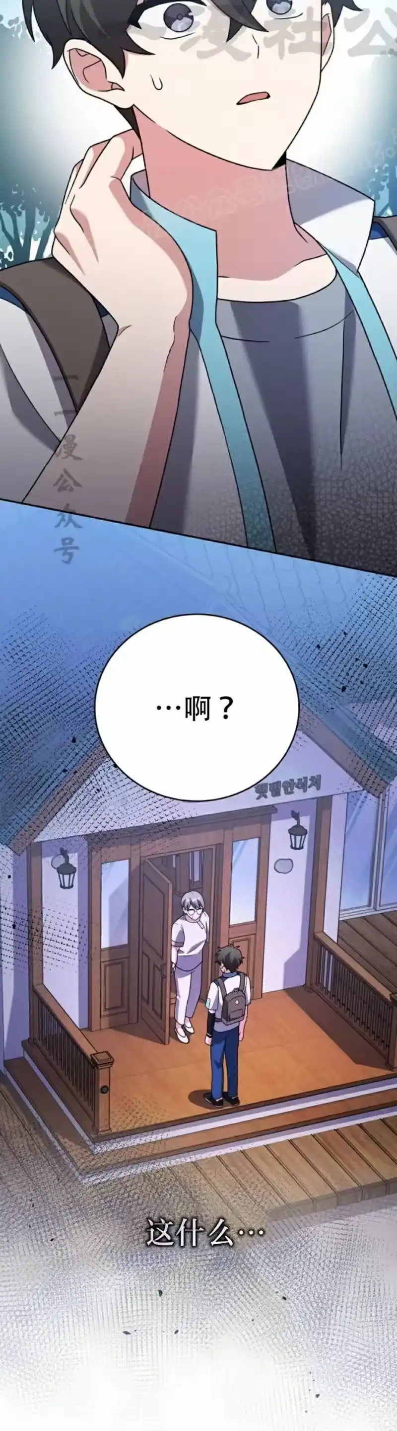 小说里的叛逆路人甲_h 第105话 第24页