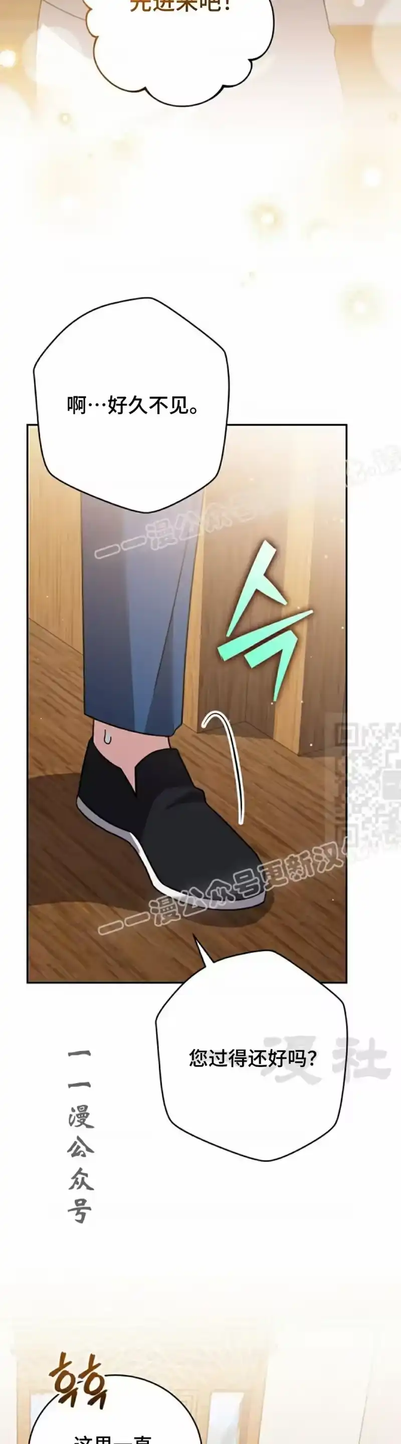 小说里的叛逆路人甲_h 第105话 第27页
