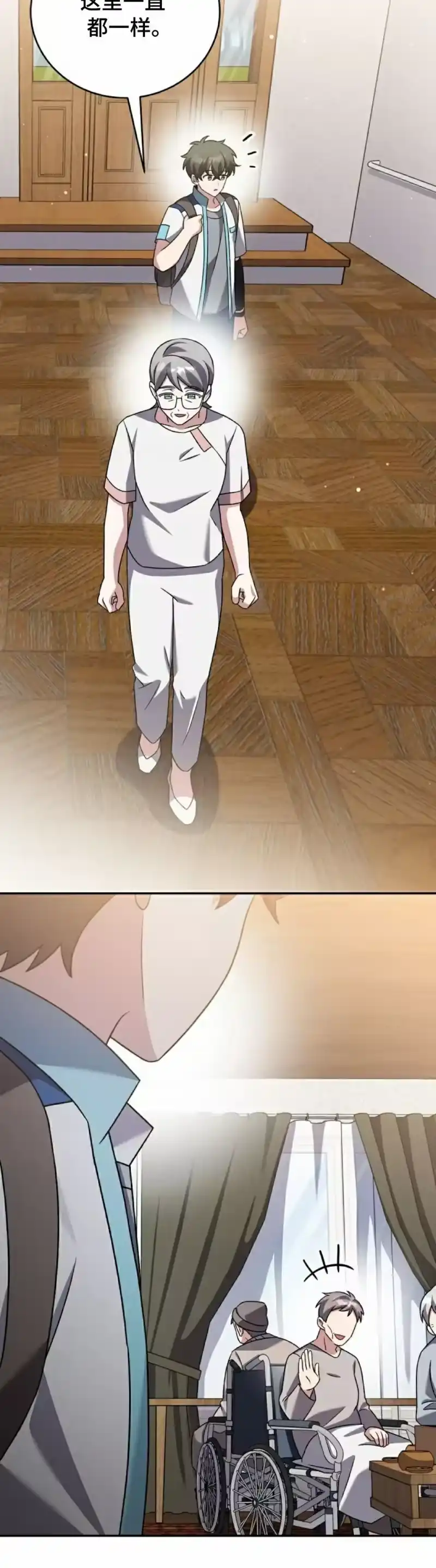 小说里的叛逆路人甲_h 第105话 第28页