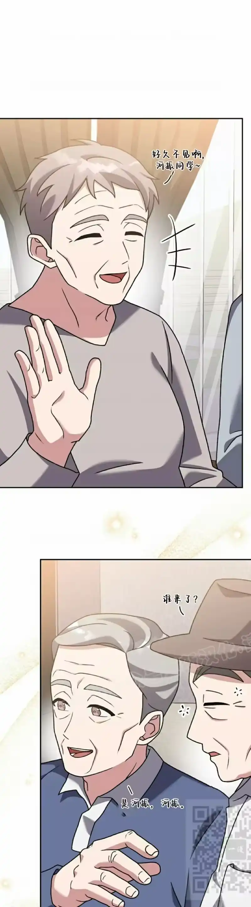 小说里的叛逆路人甲_h 第105话 第29页