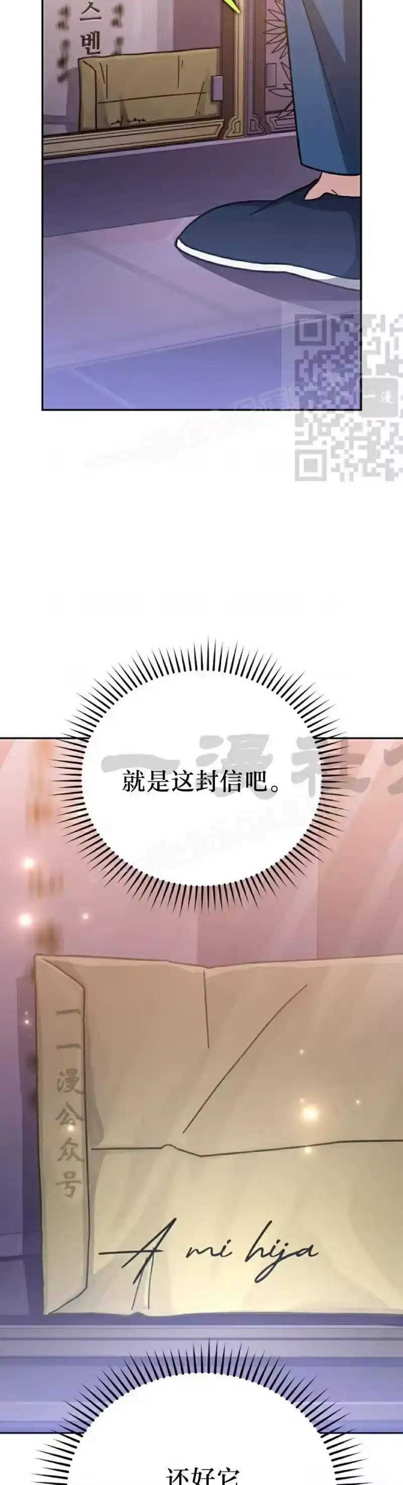 小说里的叛逆路人甲_h 第105话 第46页