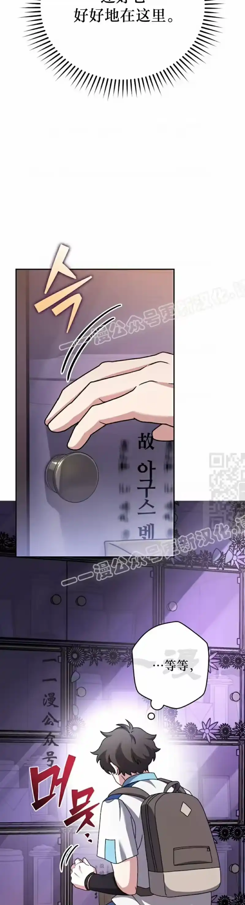 小说里的叛逆路人甲_h 第105话 第47页