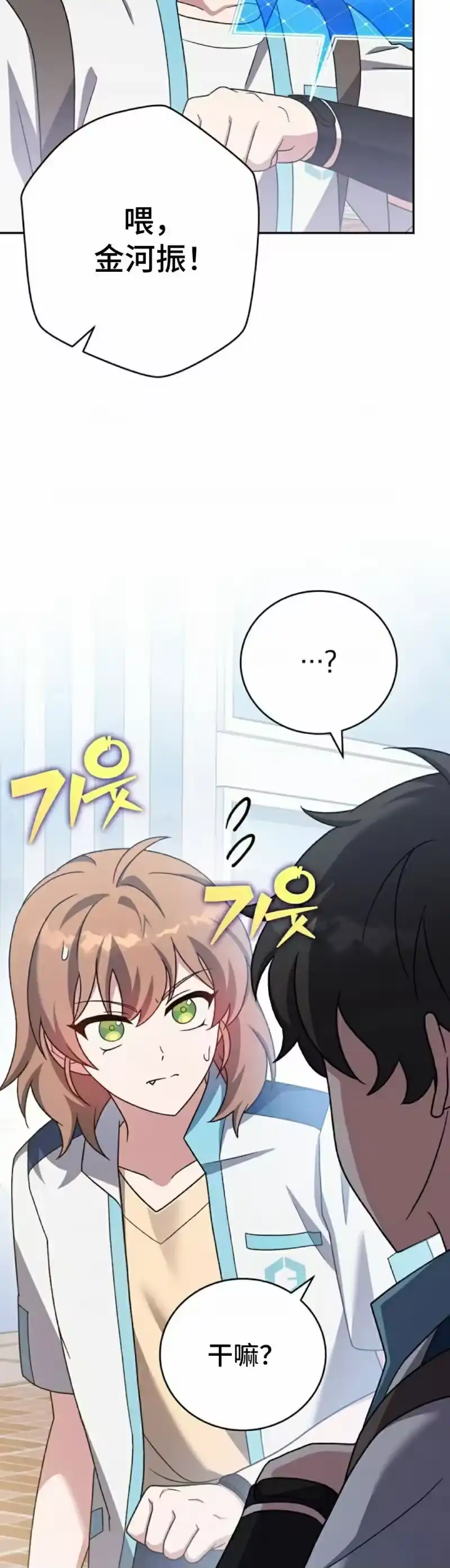 小说里的叛逆路人甲_h 第105话 第5页