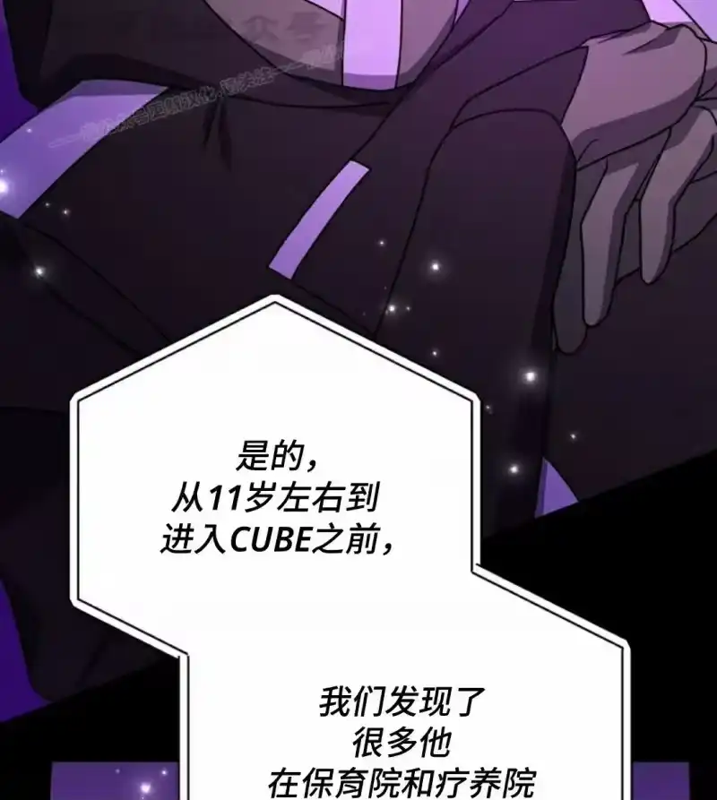 小说里的叛逆路人甲_h 第105话 第54页