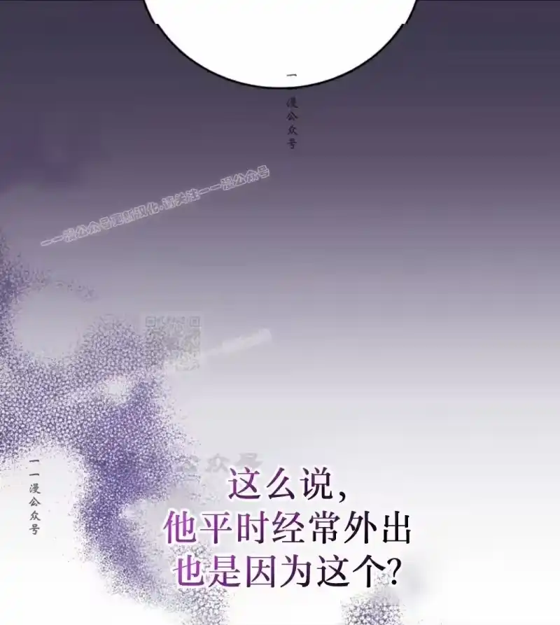 小说里的叛逆路人甲_h 第105话 第57页