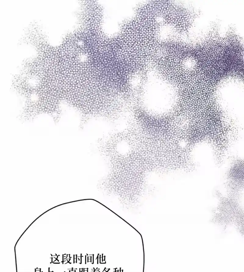 小说里的叛逆路人甲_h 第105话 第58页