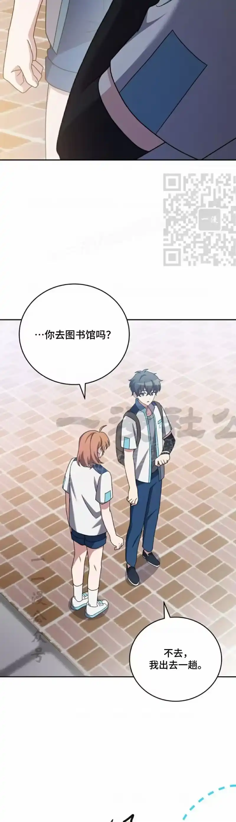 小说里的叛逆路人甲_h 第105话 第6页