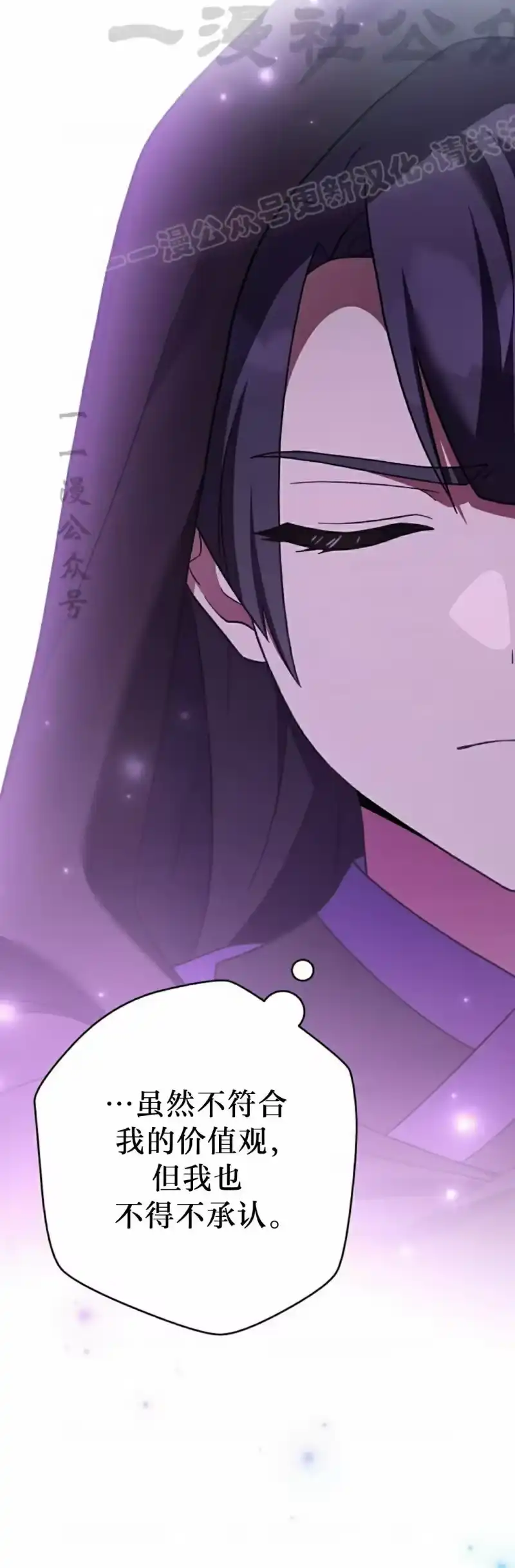 小说里的叛逆路人甲_h 第105话 第64页