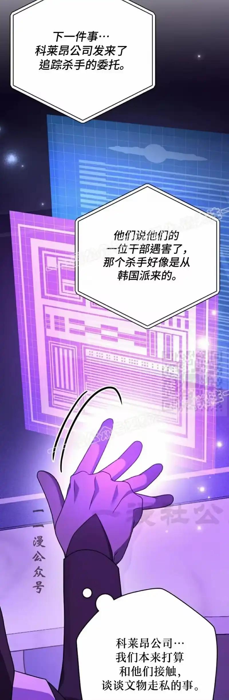 小说里的叛逆路人甲_h 第105话 第67页