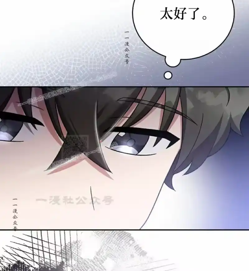小说里的叛逆路人甲_h 第105话 第77页