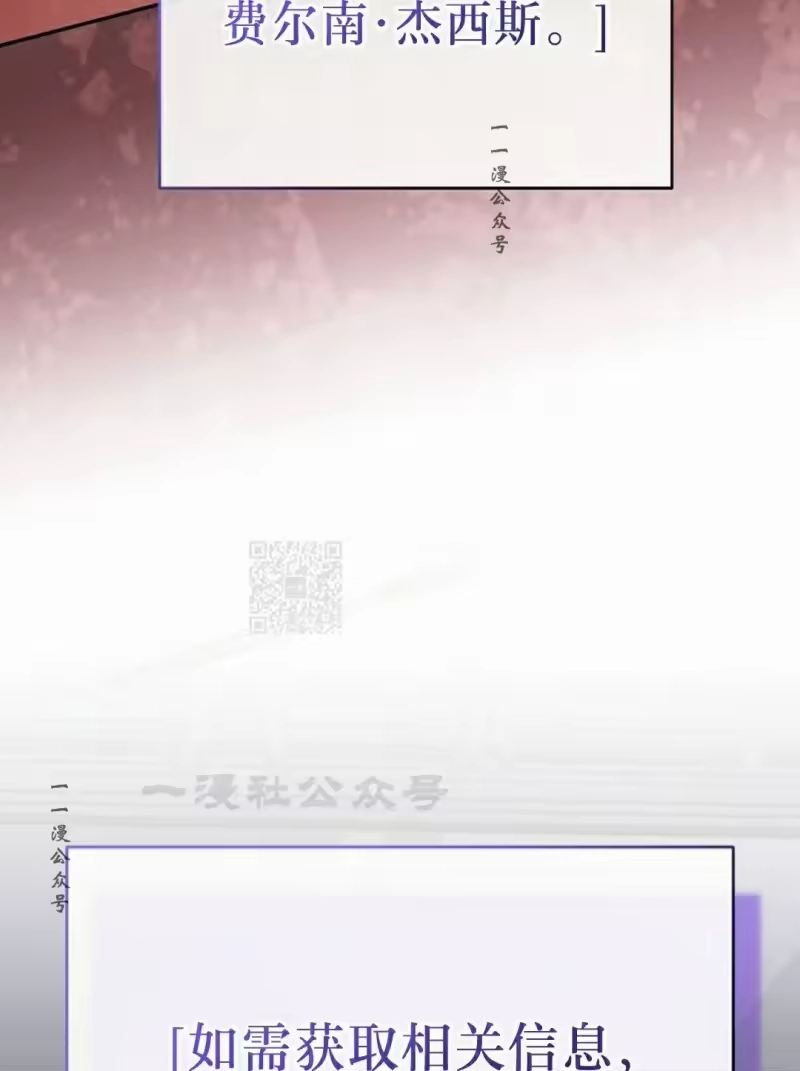 小说里的叛逆路人甲_h 第105话 第87页