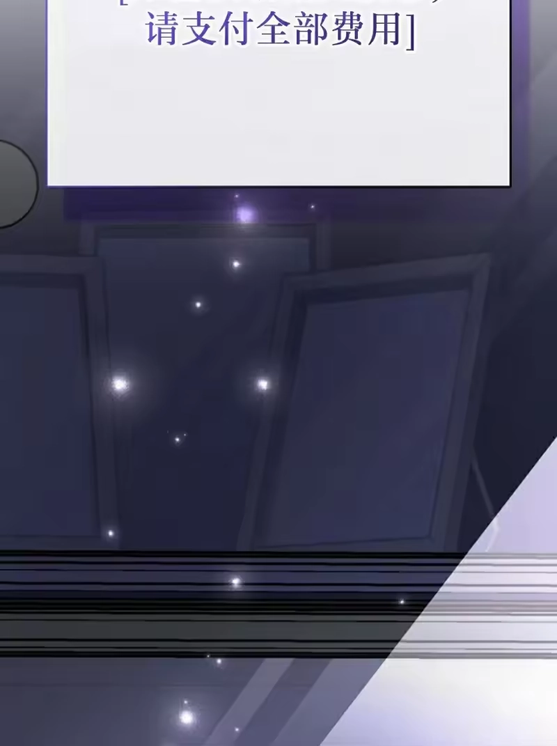 小说里的叛逆路人甲_h 第105话 第88页